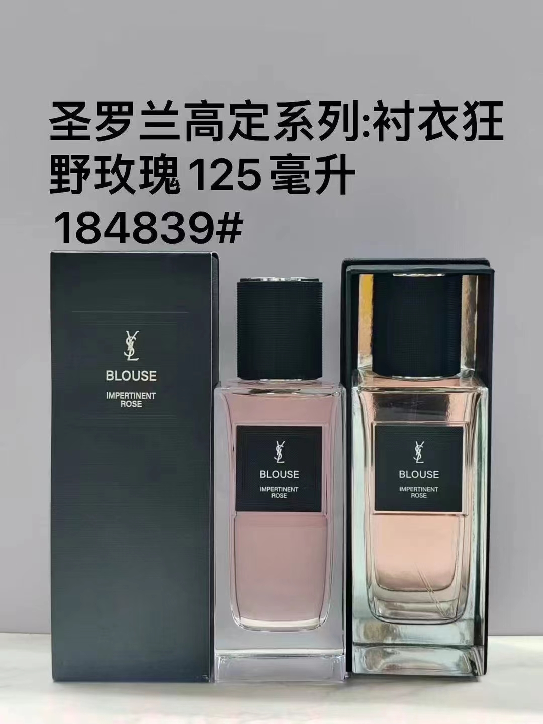 Saint Laurent perfume